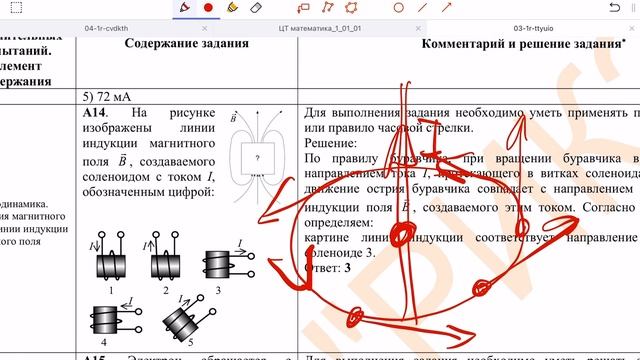 Физика. РТ 2021-2022. Этап 1. Вариант 1. смотреть онлайн