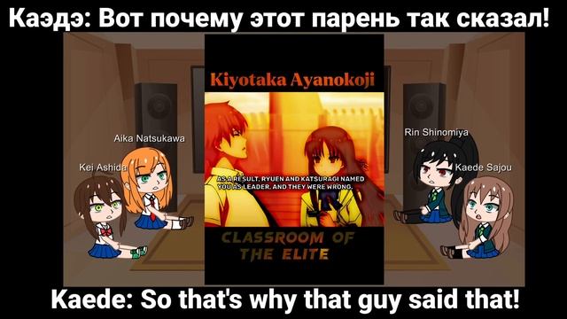 The Dreaming Boy is a Realist React to Sajo Wataru as Ayanokoji || Part 1 || Eng/Ru смотреть онлайн