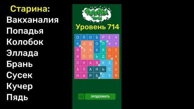 Филворды темы. Выпуск 8: Математика. Старина. Электроника смотреть онлайн