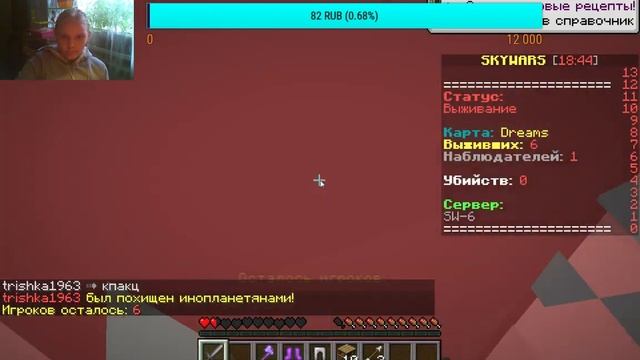 стрим по Minecraft смотреть онлайн