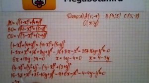 Номер 1002 Геометрия 7 9 класс Атанасян