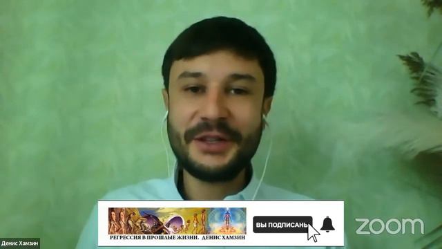 Каким образом во время регрессии происходит очищение от негативной кармы? смотреть онлайн