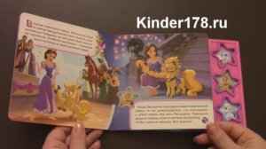Детская музыкальная книга «Королевские питомцы»  Пушистые истории. Disney. Умка. Видео-обзор