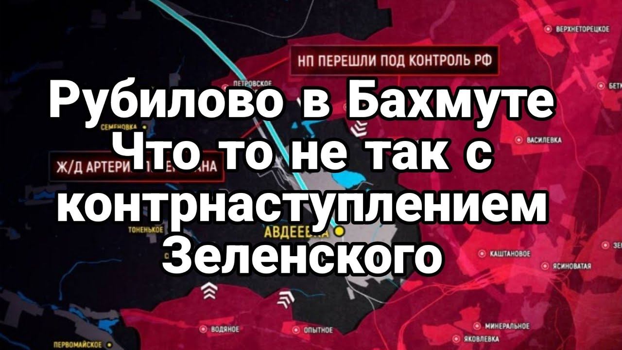 РЕШАЮЩЕЕ РУБИЛ0В0 В Бахмуте