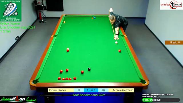 Беляев А. v Курьин М. Фора 0. Кубок Урала Ural Snooker cup 2021. 1 Этап. Snooker Room. смотреть онлайн