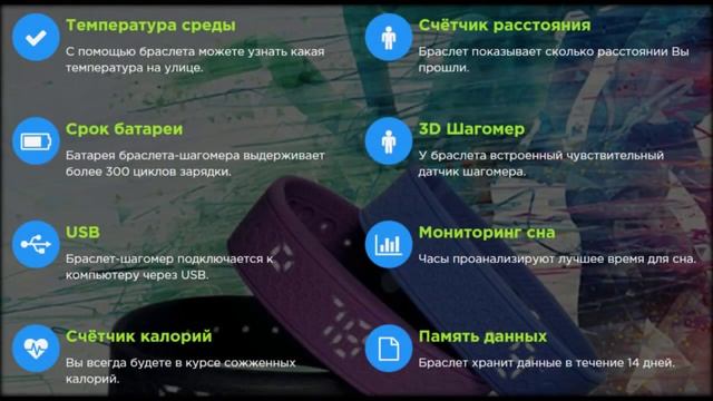 браслет счетчик калорий и шагомер смотреть онлайн