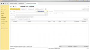 Урок 26. Продажа услуг в 1С:Бухгалтерия 3.0
