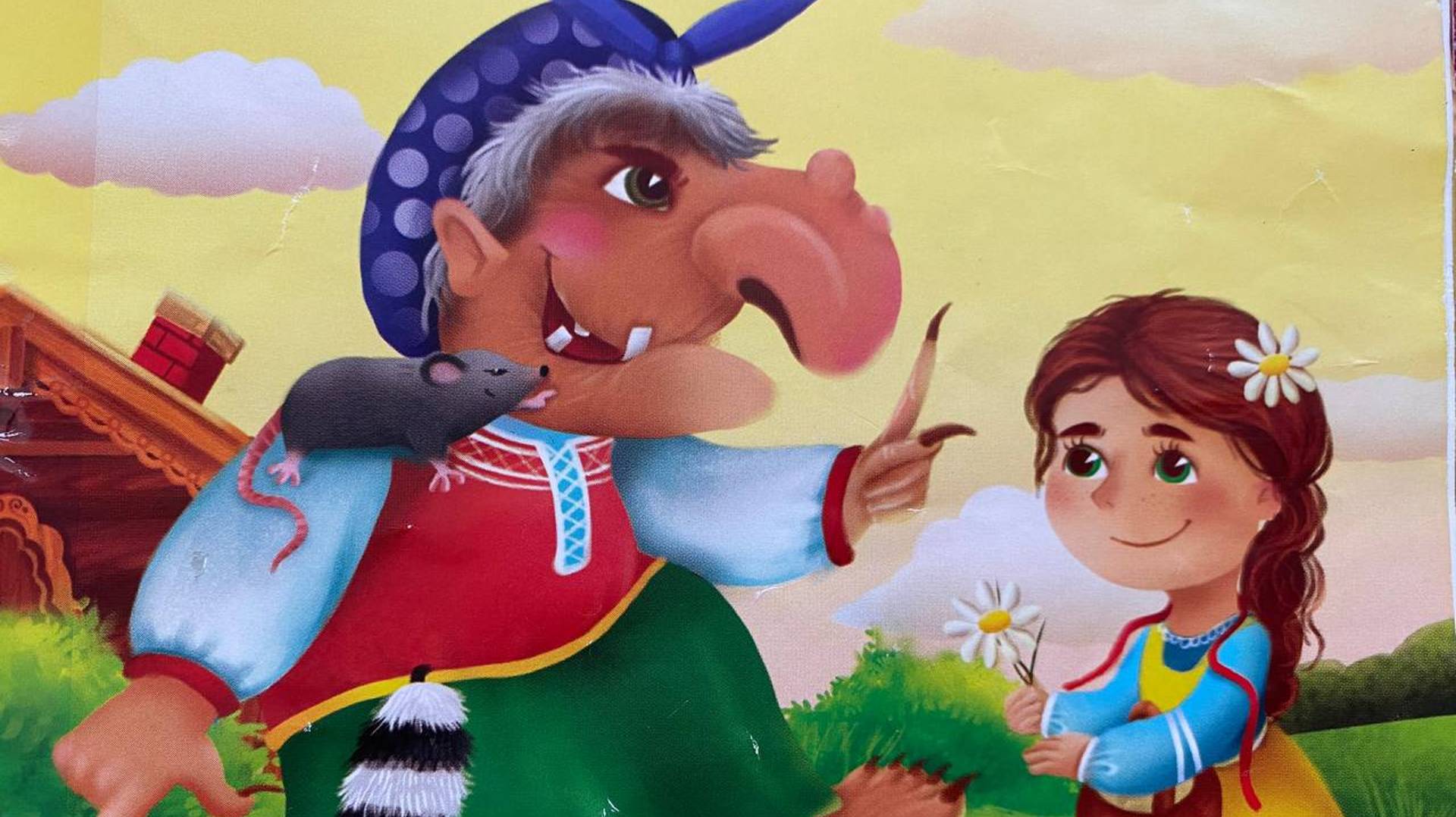 Баба-Яга Костяная Нога (сказка 0+) смотреть онлайн