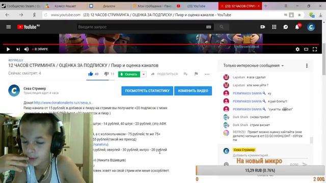 10 ЧАСОВ СТРИМИНГА / ОЦЕНКА ЗА ПОДПИСКУ / Пиар и оценка каналов смотреть онлайн