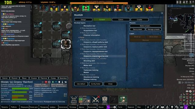 Я не знаю, как в это играть |04-02| RimWorld HSK 1.4 с интерактивом за баллы и донат ивентами (ч.3) смотреть онлайн