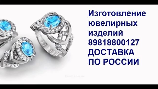 Ремонт золотых изделий смотреть онлайн