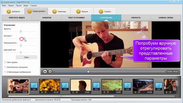 Программа для улучшения качества видео смотреть онлайн