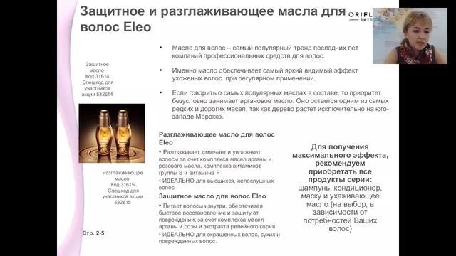 Продуктовый вебинар для ЦР 30 09 2015 смотреть онлайн