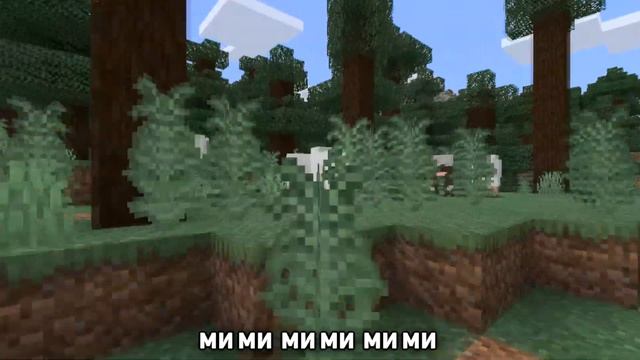ОВЦА ПОЁТ МИМОЗЫРЯ | MINECRAFT МУЗЫКА смотреть онлайн