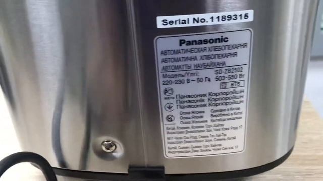 Хлебопечь Panasonic смотреть онлайн