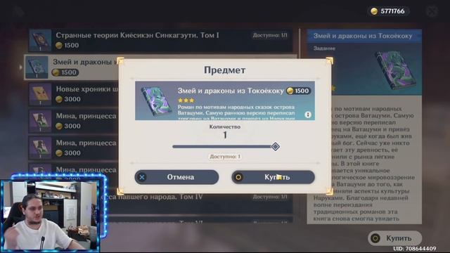 СОБРАНИЕ ДРАКОНОВ И ЗМЕЙ СОБЕРИТЕ ПЯТЬ ПОТЕРЯННЫХ КНИГ ЕСЛИ Б ТОКОЁ УЗНАЛ | GENSHIN IMPACT 2.4 смотреть онлайн