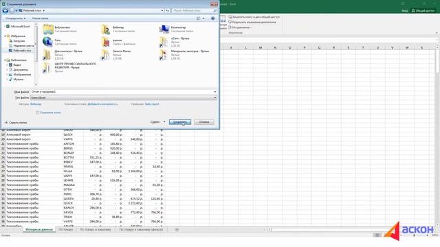 Отслеживание исправлений в Excel 2016 смотреть онлайн