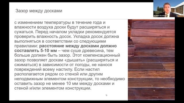 Всё об установке декинга из тропических пород и лиственницы смотреть онлайн