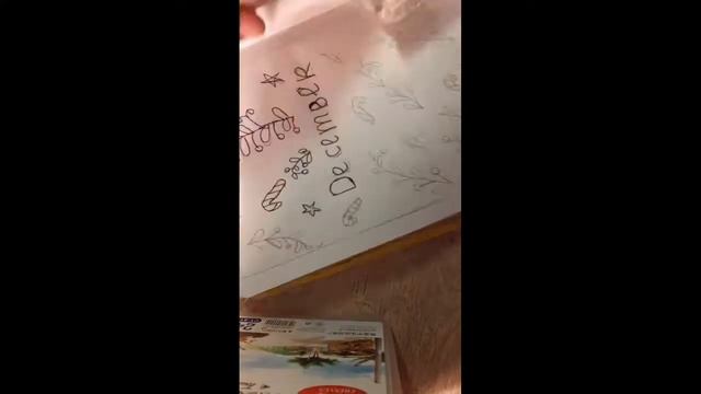 Заполняю ежедневник на Декабрь🧋🪄 смотреть онлайн
