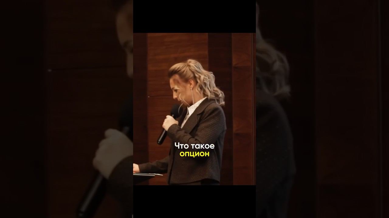 ️ Опцион, как финансовый инструмент. #бизнес #налоги #youtubeshorts #бухгалтерия #оптимизация