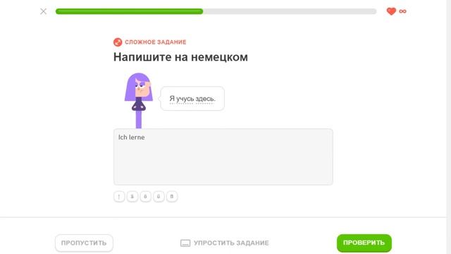 Duolingo курс немецкого языка - Раздел 5 Тема 2 Индивидуальные уроки Уровень 3 Задание 3 - Д48 смотреть онлайн