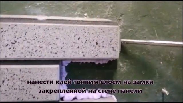 Нанесение клея и крепление термопанелей "Белань" смотреть онлайн
