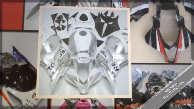 Мотопластик на Honda CBR600RR 2009-2012 от msamoto.ru смотреть онлайн
