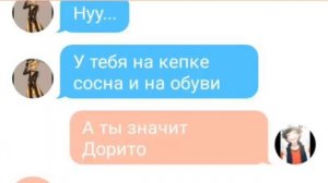 Переписка Билла и диппера|?|