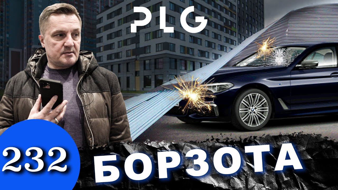 Забор разбил БМВ / Охреневшие идиоты говорят пошли вон / Полиция бездействует смотреть онлайн