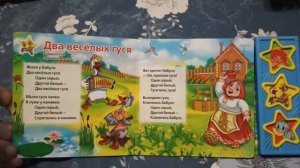 Книга УМка Весëлая карусель