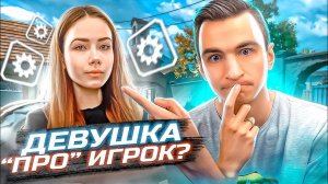 ОНА СМОГЛА ОТПИНАТЬ БЛОГЕРОВ по Warface! Скилл тест хБин