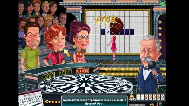 Расслабляемся в игре по мотивам шоу "Поле чудес" #1