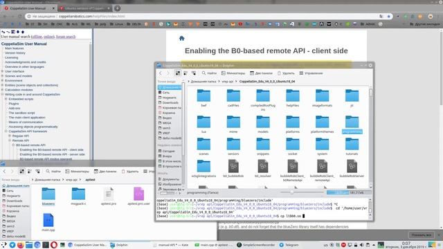 v-rep B0-based API C/C++ linux qt смотреть онлайн