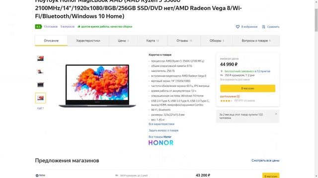 КАКОЙ НОУТБУК КУПИТЬ В 2020? ПОЛНЫЙ ОБЗОР! ? смотреть онлайн
