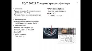 Scania XPI проблемы.mp4