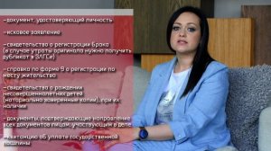 Развод через суд. Какие нужны документы