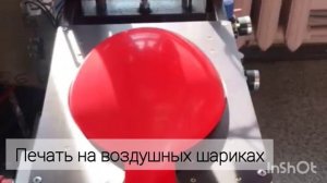 печать логотипа на воздушных шариках