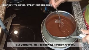 Как приготовить настоящий шоколад