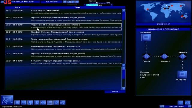 Прохождение Uplink (Часть 5.2) Осторожно, паника! смотреть онлайн