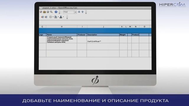 Создание каталога. Коммуникации. Часть 3
