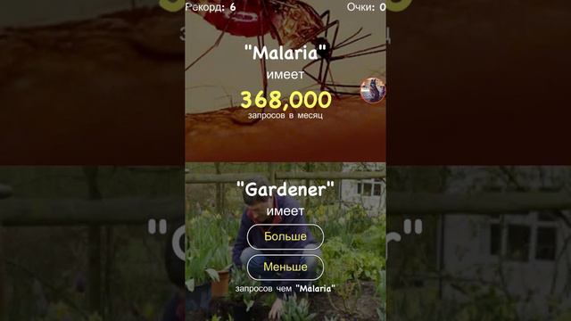 Больше меньше на Андройде смотреть онлайн