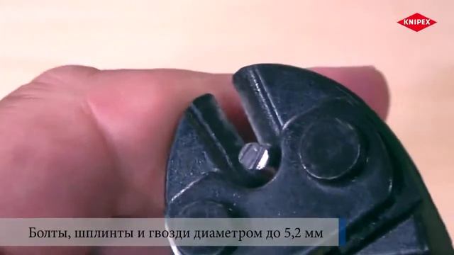 Супер. Болторез. KNIPEX CoBolt® смотреть онлайн