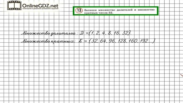 Урок 21 Задание 13 – ГДЗ по математике 3 класс (Петерсон Л.Г.) Часть 3 смотреть онлайн