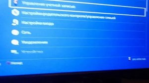 PS4 как подключить колонки