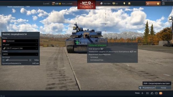 БЫСТРЫЙ ОБЗОР LEOPARD 2A6 |  War Thunder Новая Сила