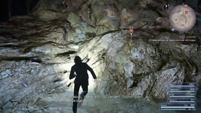 Путешествуем в Final Fantasy XV #5 Сила Ноктиса ? смотреть онлайн