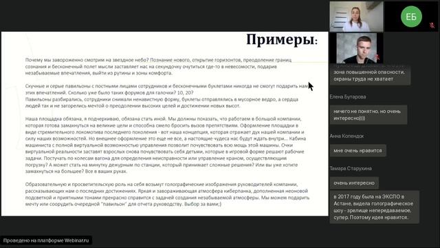 Разбор задания Умение убеждать смотреть онлайн