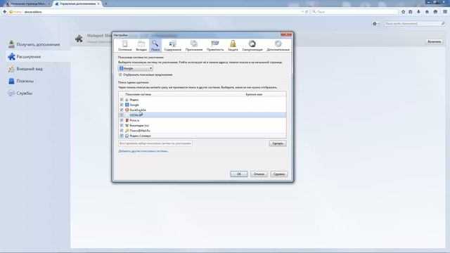 Как полностью удалить с браузера XTab WebsSearches MyStartSearch delta homes sub tab смотреть онлайн