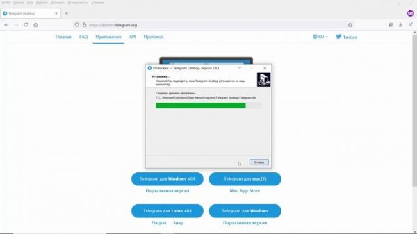 Как скачать и установить Telegram Desktop на компьютер