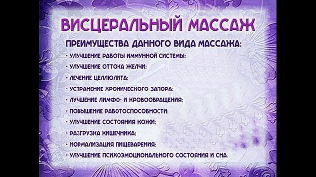 Проекционные зоны органов на лице. смотреть онлайн